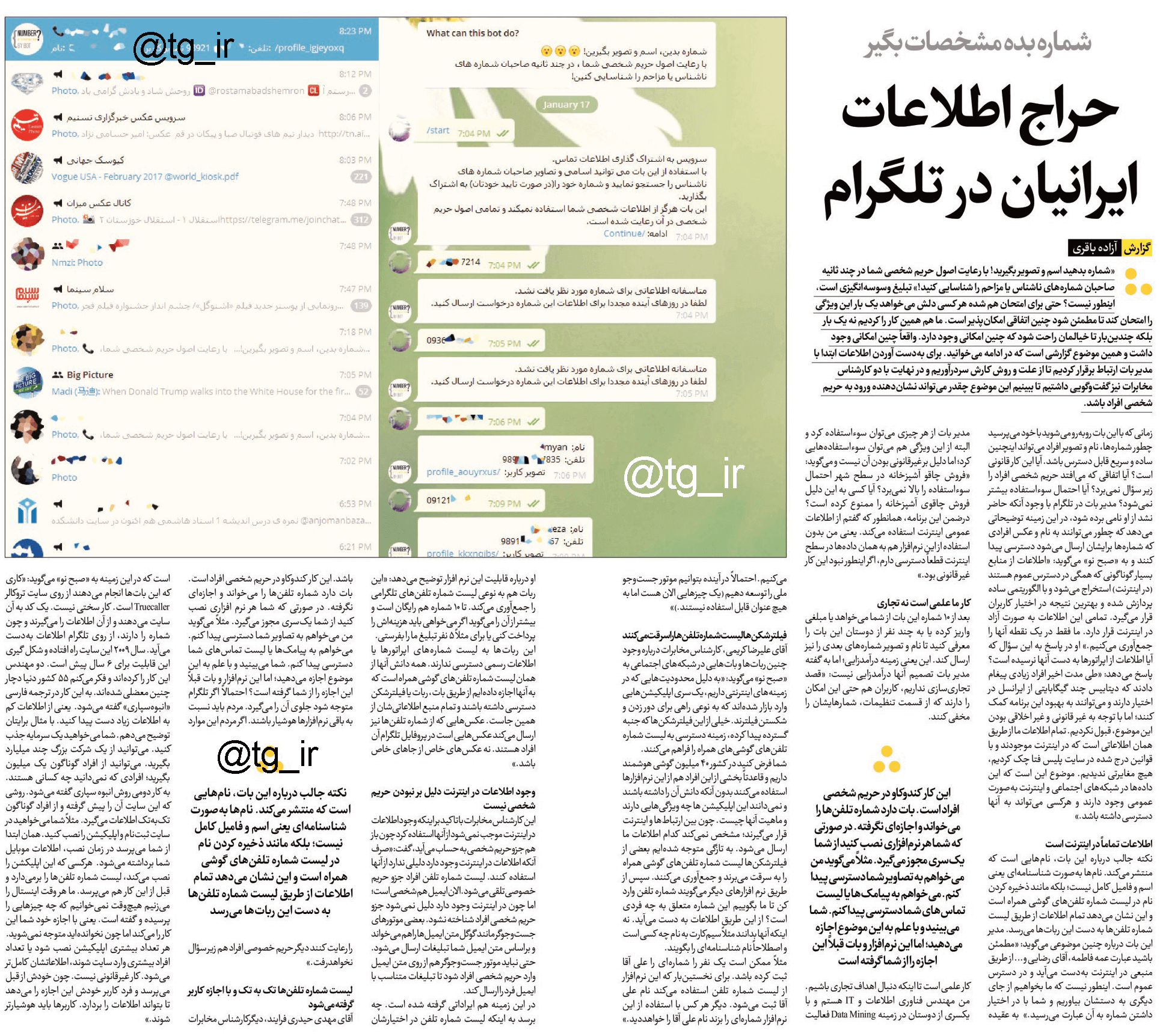 فروش اطلاعات ایرانیان در تلگرام